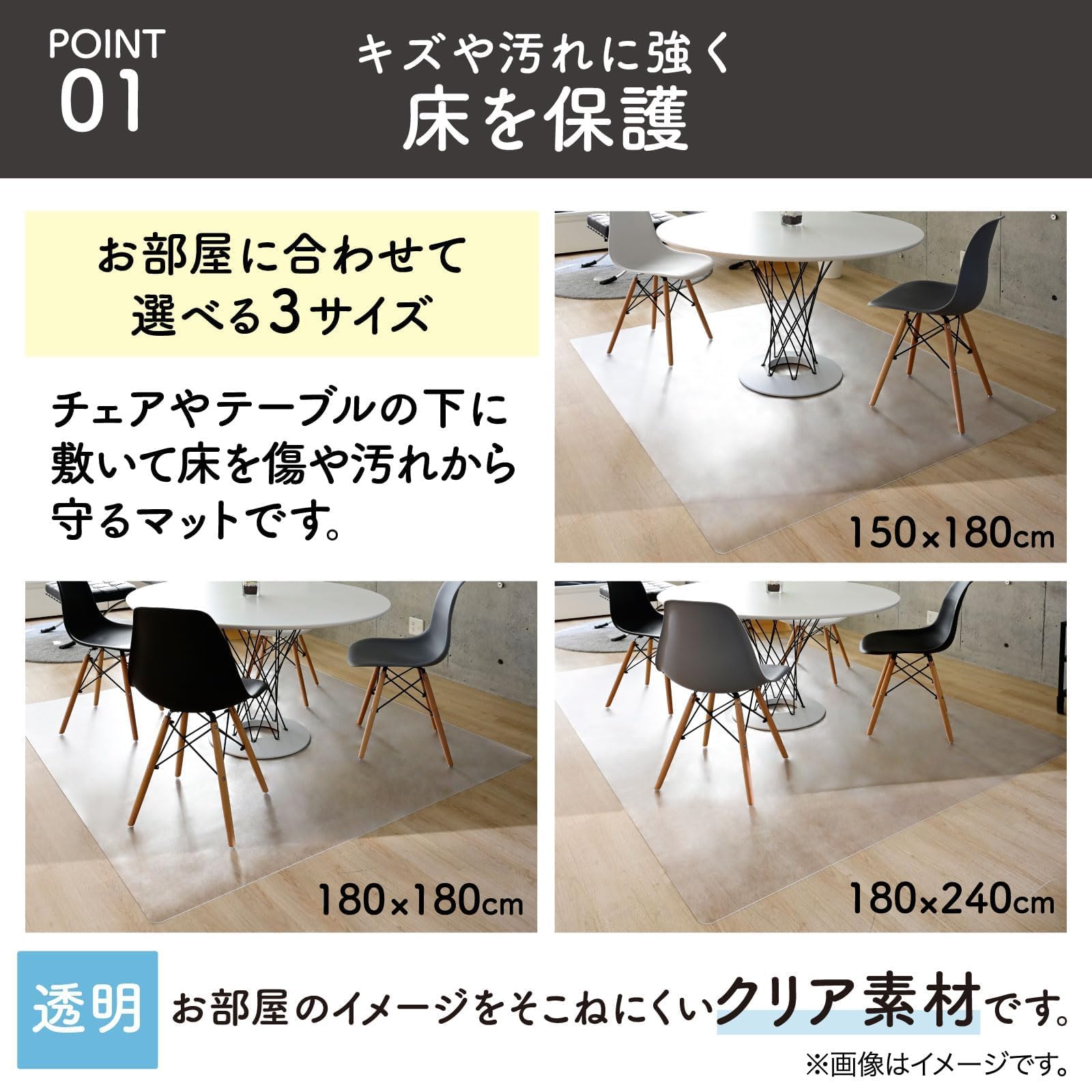 【在庫処分】山善(YAMAZEN) ダイニングマット 透明 フロアマット 耐水 Amazon｜山善(YAMAZEN) ダイニングマット 透明 フロアマット 耐水 耐熱