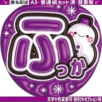 【通常発送・ぷっくり文字フルオーダー×2】みっきー様 通常発送・ぷっくり文字フルオーダー×2】みっきー様