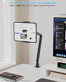 Amazon.co.jp: KUUVAN タブレット アーム モバイルモニタースタンド