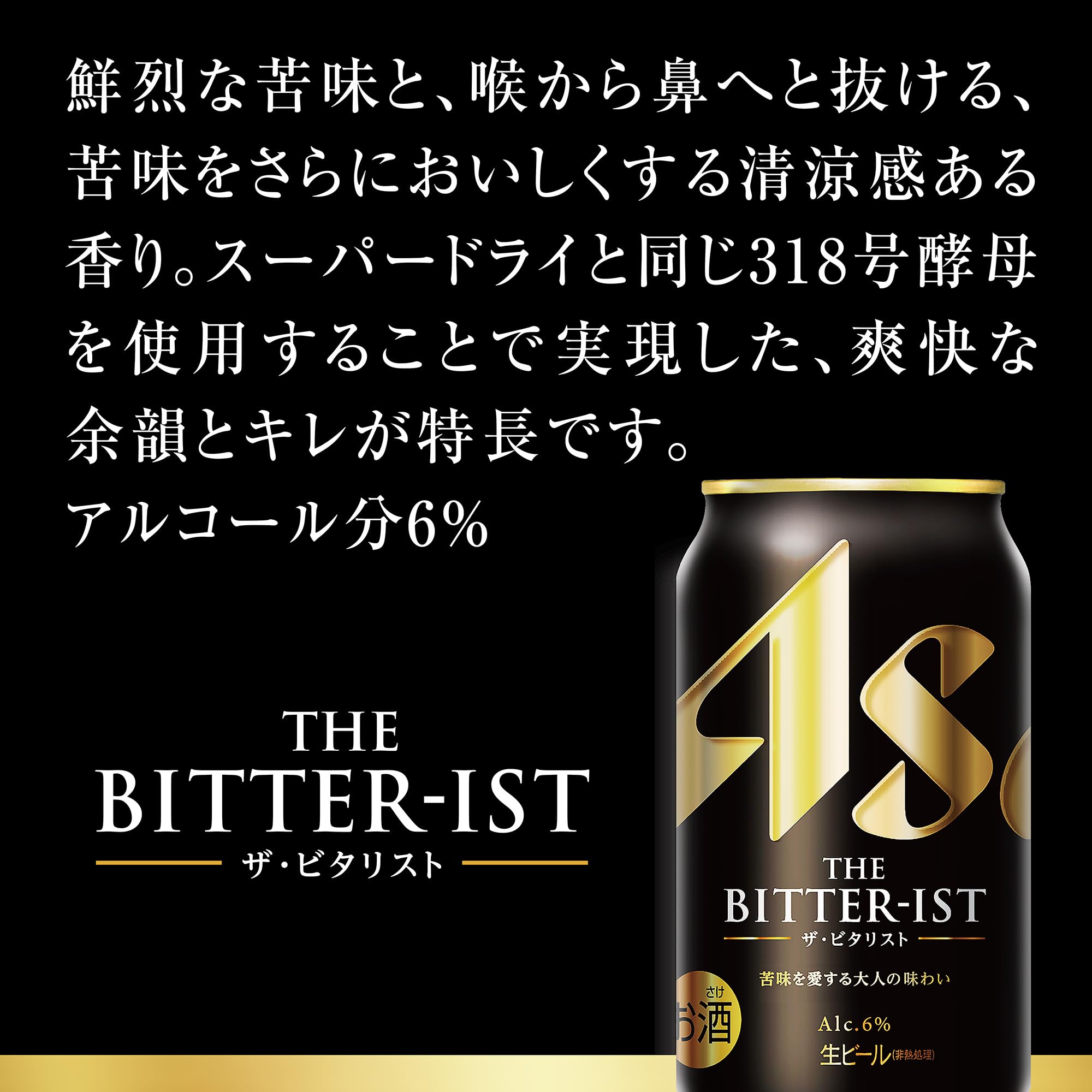 Amazon.co.jp: 【ギフト】アサヒスーパードライ・ビタリストダブル 