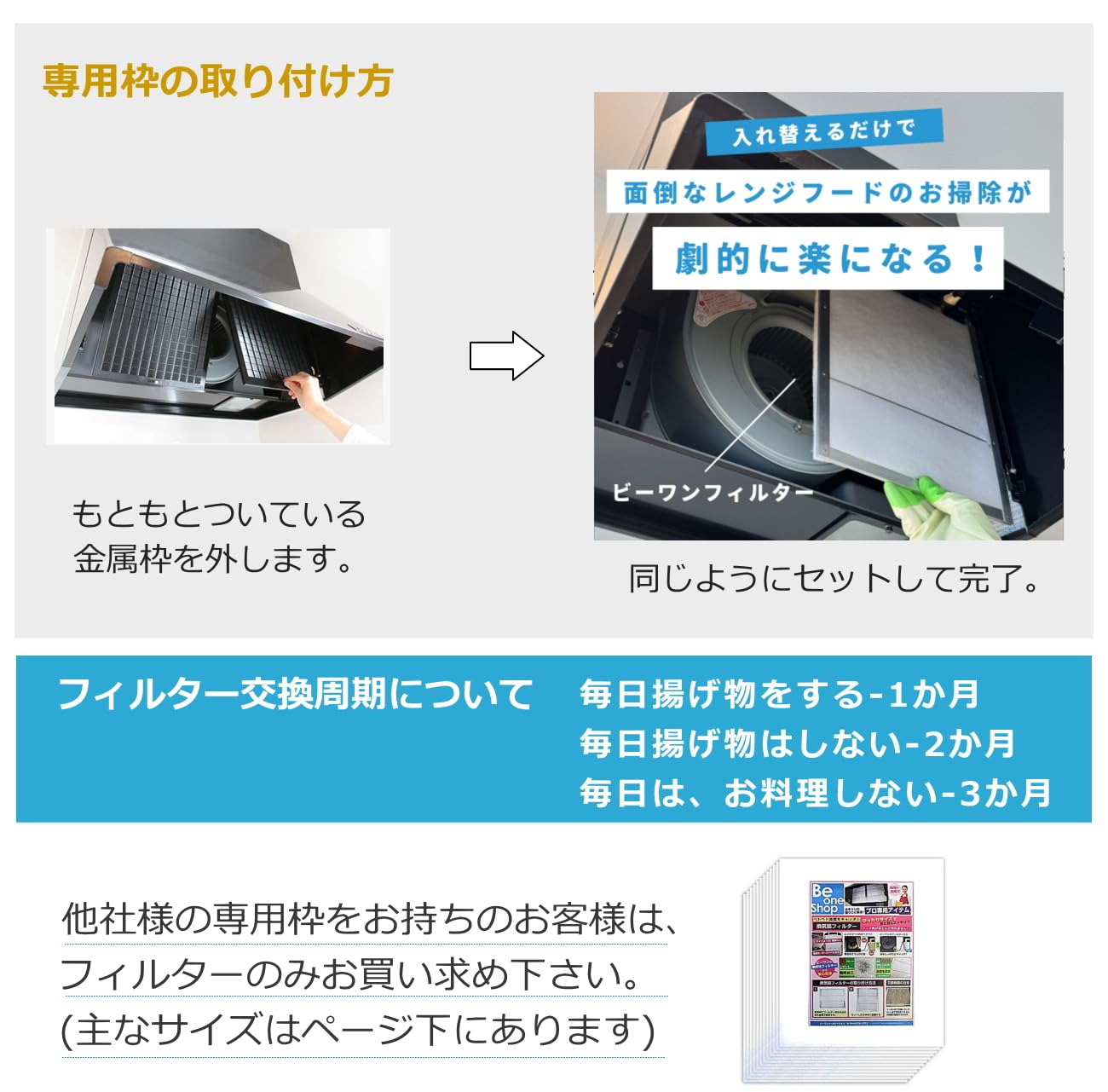 Amazon.co.jp: ビーワンショップ 枠 フィルターセット 横297mm