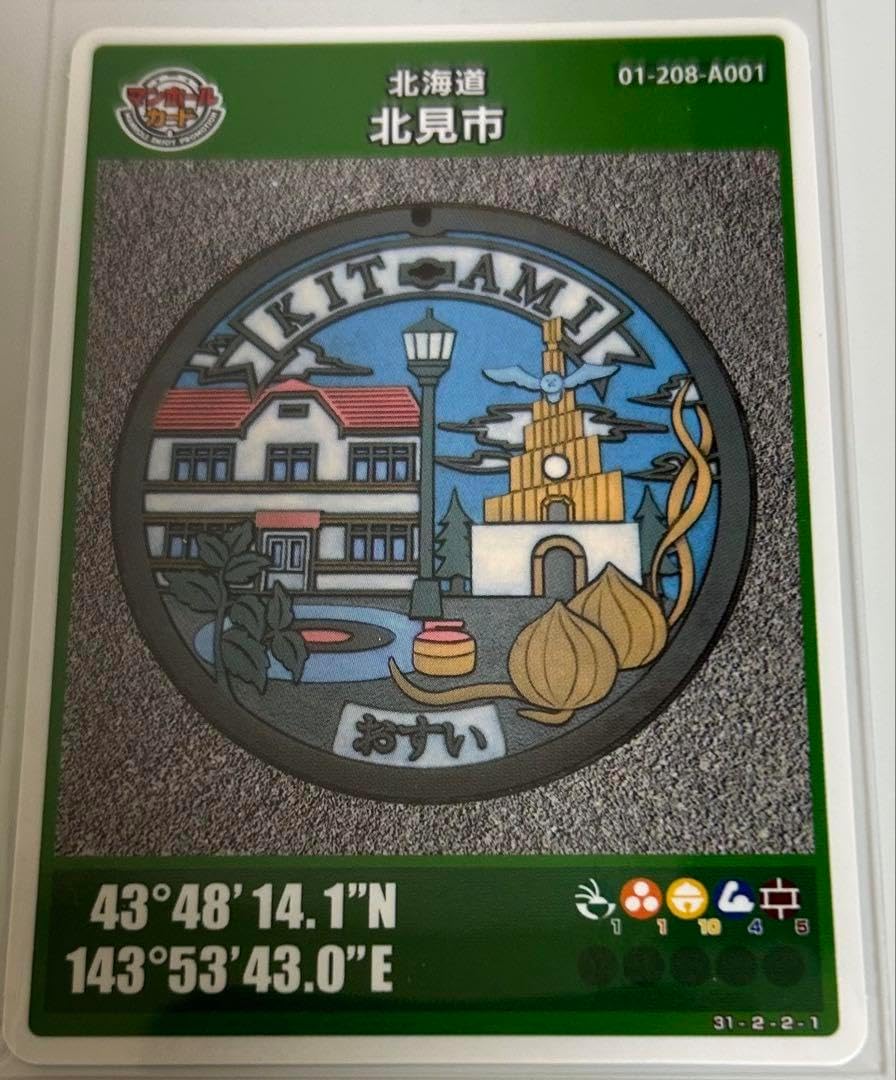 マンホールカード小田原市皆春荘001 厚木市鮎001 茅ヶ崎市道の駅 計20