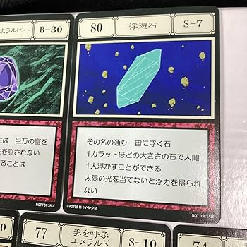 HUNTERHUNTER PSA10 美を呼ぶエメラルド レリーフ版 HUNTERHUNTER PSA10 美を呼ぶエメラルド レリーフ版