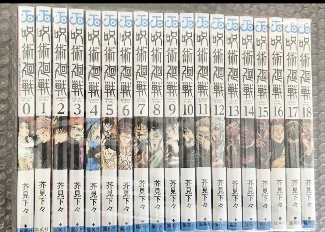 【プチプチ梱包】呪術廻戦 0〜30巻＋ガイドセット　全巻　18巻特装版 呪術廻戦 全巻＋0巻＋公式ファンブック付き 呪術廻戦 全30巻（0巻＋0.5