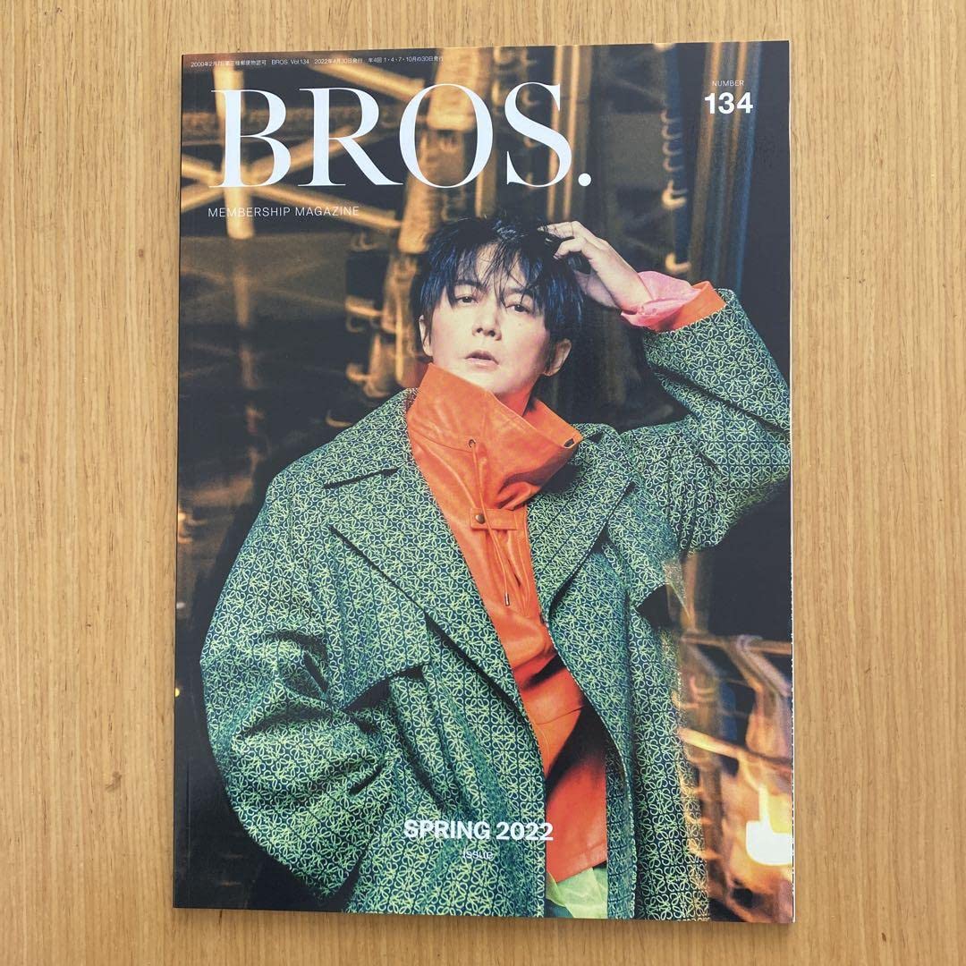 Amazon.co.jp: 福山雅治 グッズ BROS. ファンクラブ会報誌 #132〜135 4