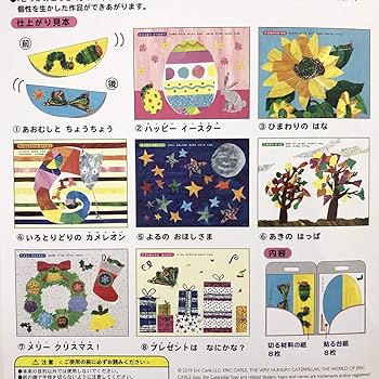 Amazon | はらぺこあおむし きりがみこうさく 14541 お家遊び