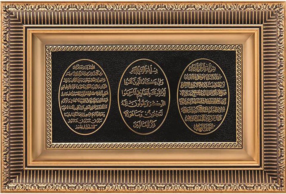 Gunes Islamic Home Decor Framed Hanging Wall Art Muslim Gift Ayatul Kursi, Nazar Dua, and Bereket Dua 11 x 17in (Gold)