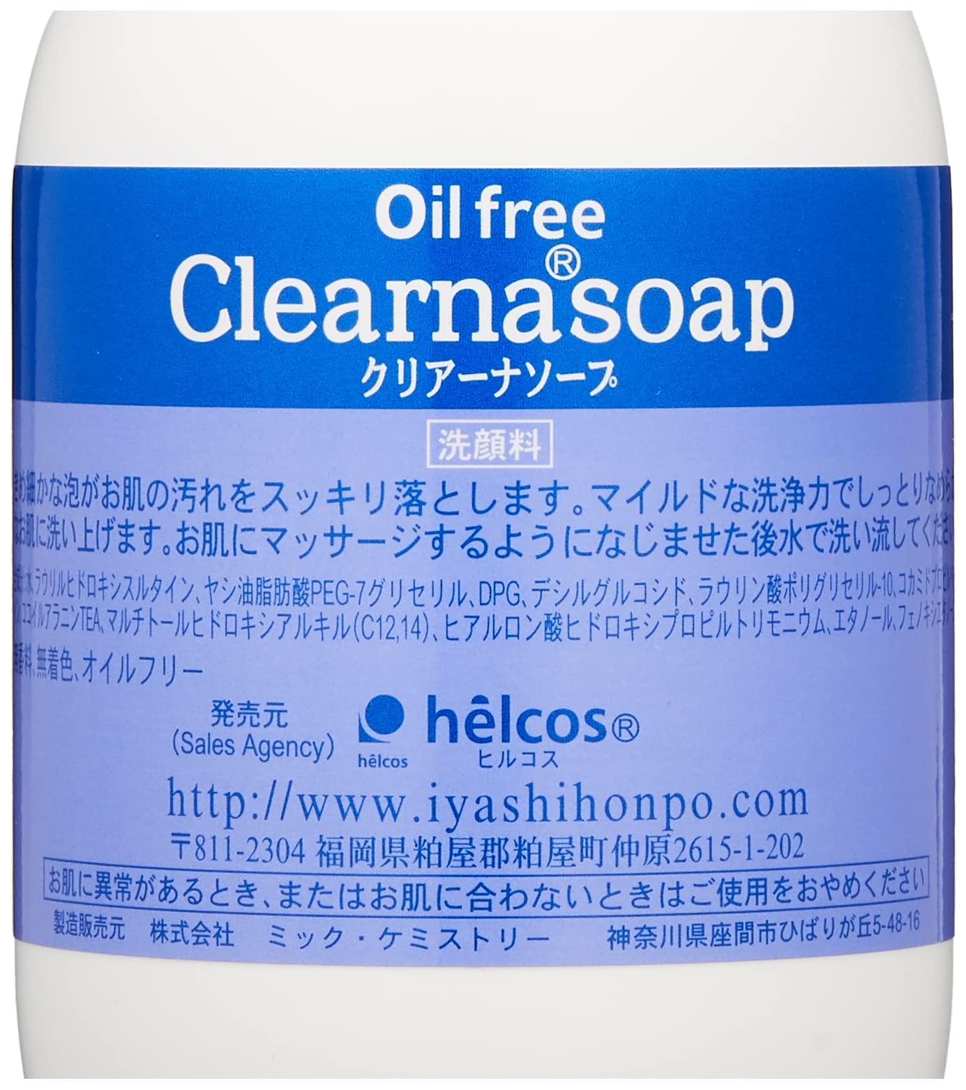 Amazon | ヒルコス クリアーナソープ(洗顔ソープ) 300ml | helcos 