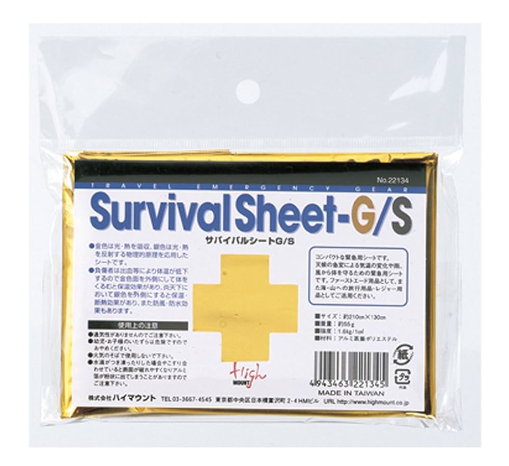 Amazon.co.jp: ハイマウント(HIGHMOUNT) サバイバルシート