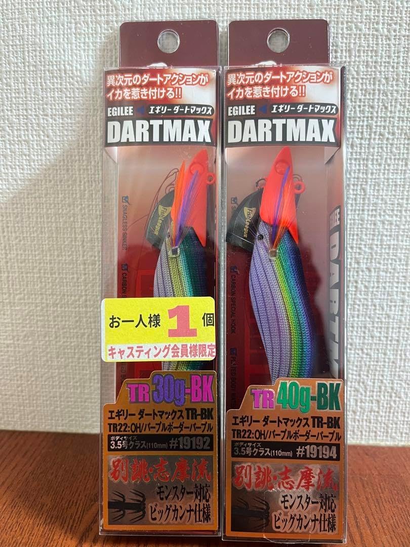 ダートマックス TR 2本セット 30g 40g ダートマックスTR 30g,40g