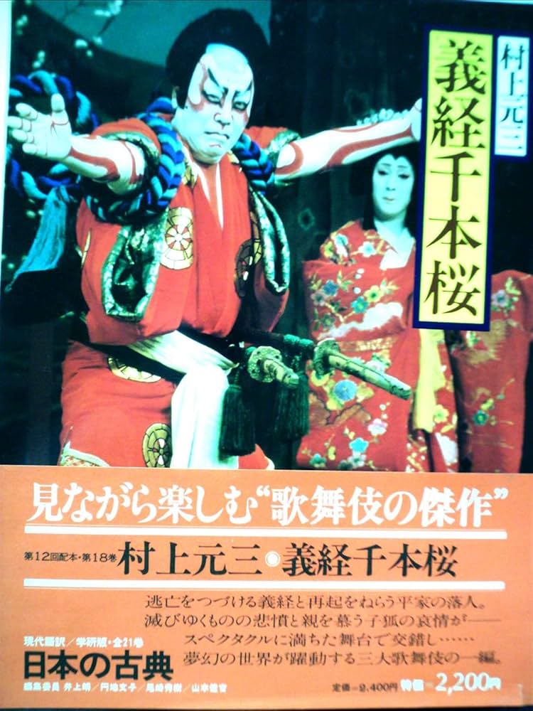 学研 日本語訳 日本の古典 1〜21巻まとめ売り 学研 現代語