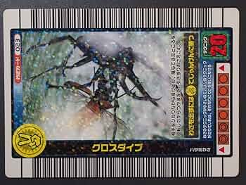 ムシキング 2004 夏季限定 コンプリート まとめ売り』ムシキングカード 2004夏限定カード おまけ付き