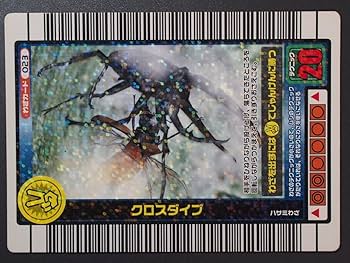 ムシキングカード０４夏限定フルコンプ Amazon.co.jp: 甲虫王者ムシキング 2004年夏限定カード わざ