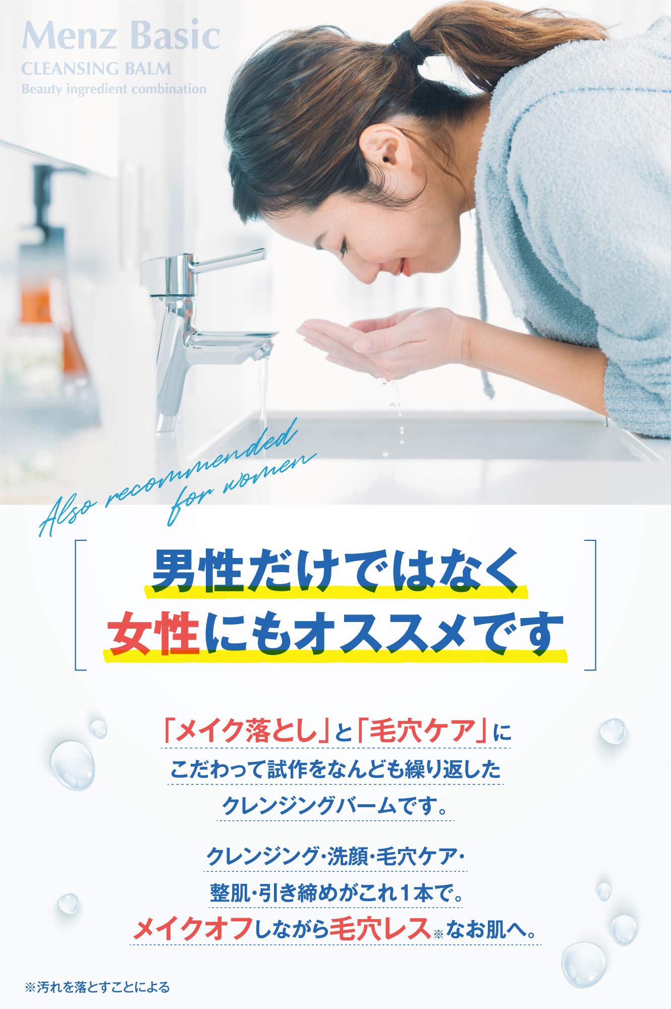 Amazon Co Jp Menzbasic メンズベーシック Skincare スキンケア