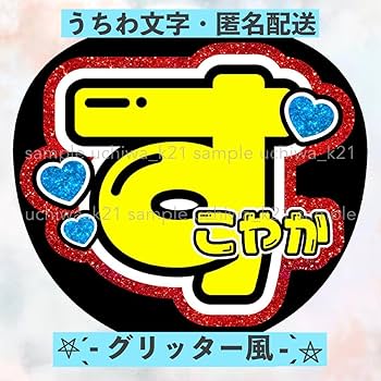 関西Jr.グッズ 楽天市場】関西 ジャニーズ jr グッズの通販