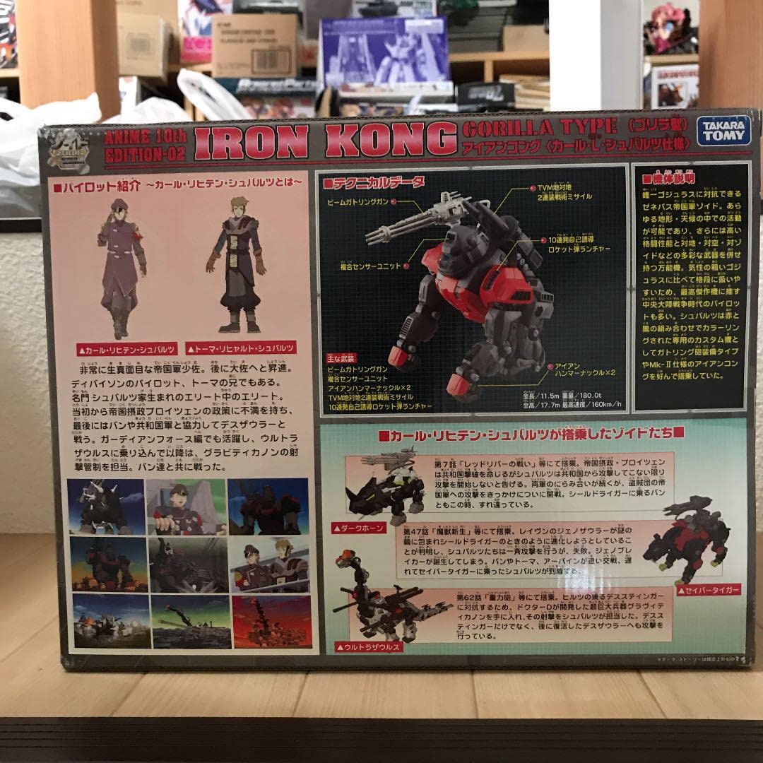 ゾイド　hmm カールリヒテンシュバルツ フィギュア MasterFileblog » お待ちかねのシュバルツ仕様もリリース！