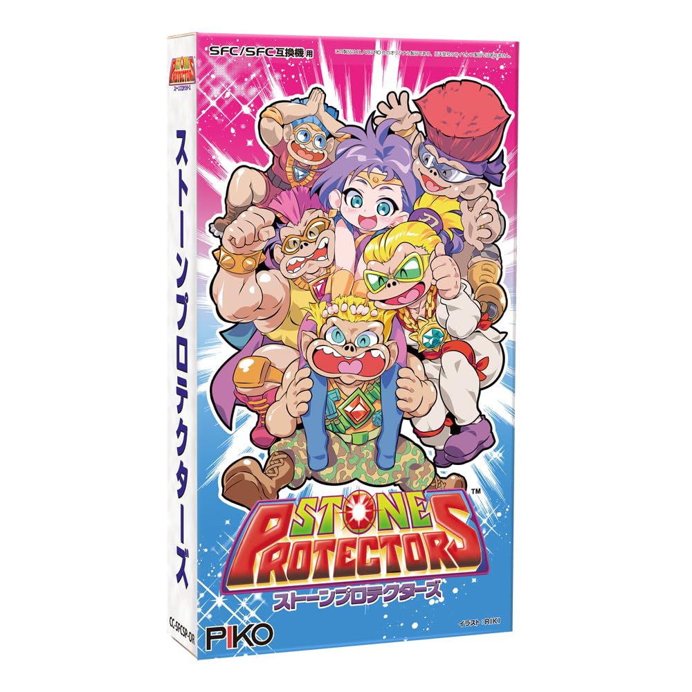 Amazon | （SFC/SFC互換機用）ストーンプロテクターズ  