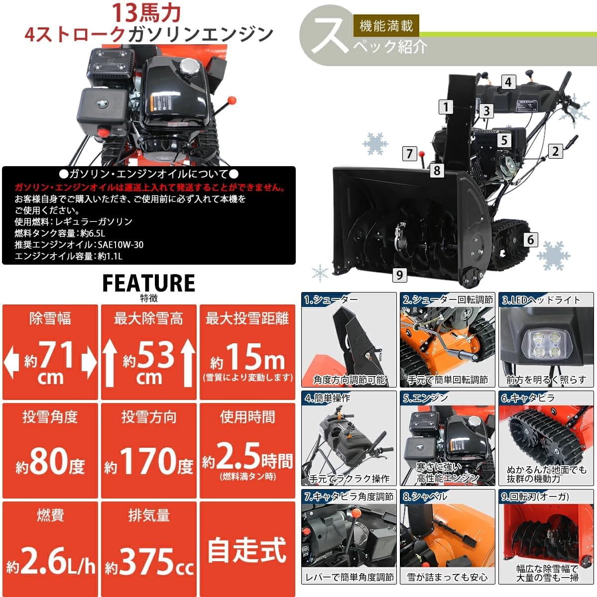 超☆特別価格自走式エンジン除雪機 除雪機 自走式 エンジン