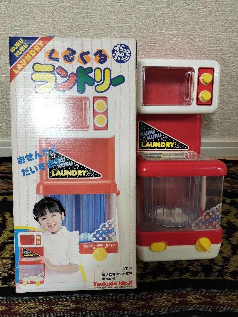 Amazon | ツクダオリジナル くるくるランドリー 知的玩具 昭和