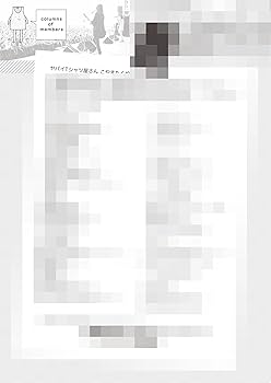 バンド・スコア ヤバイTシャツ屋さん「We love Tank-top