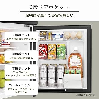 Amazon | 冷蔵庫 幅47.5cm 87L 右開き ブラック 2ドア スリム
