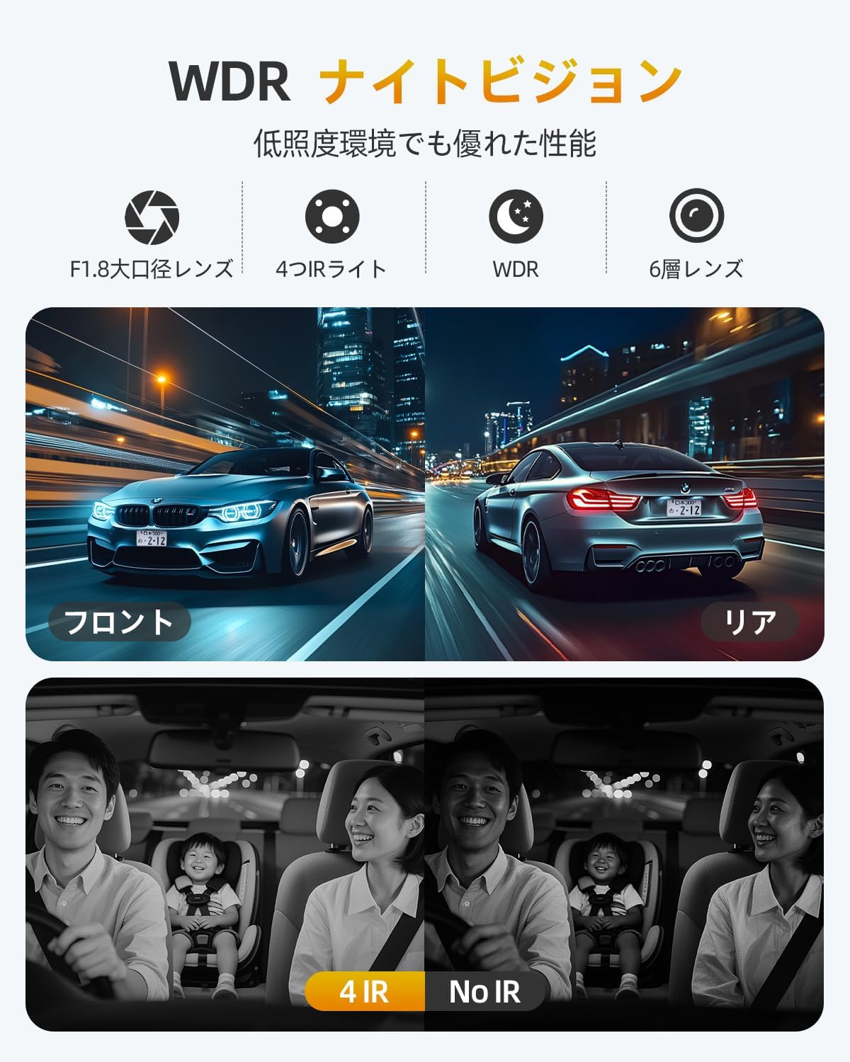 Comparison of dash cam recording quality in low light with and without WDR and IR.