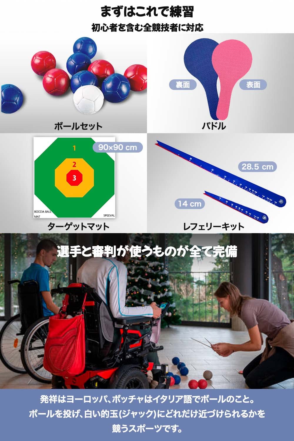 Amazon.co.jp: 【 初心者でもすぐにプレイ 】ボッチャ ボール セット