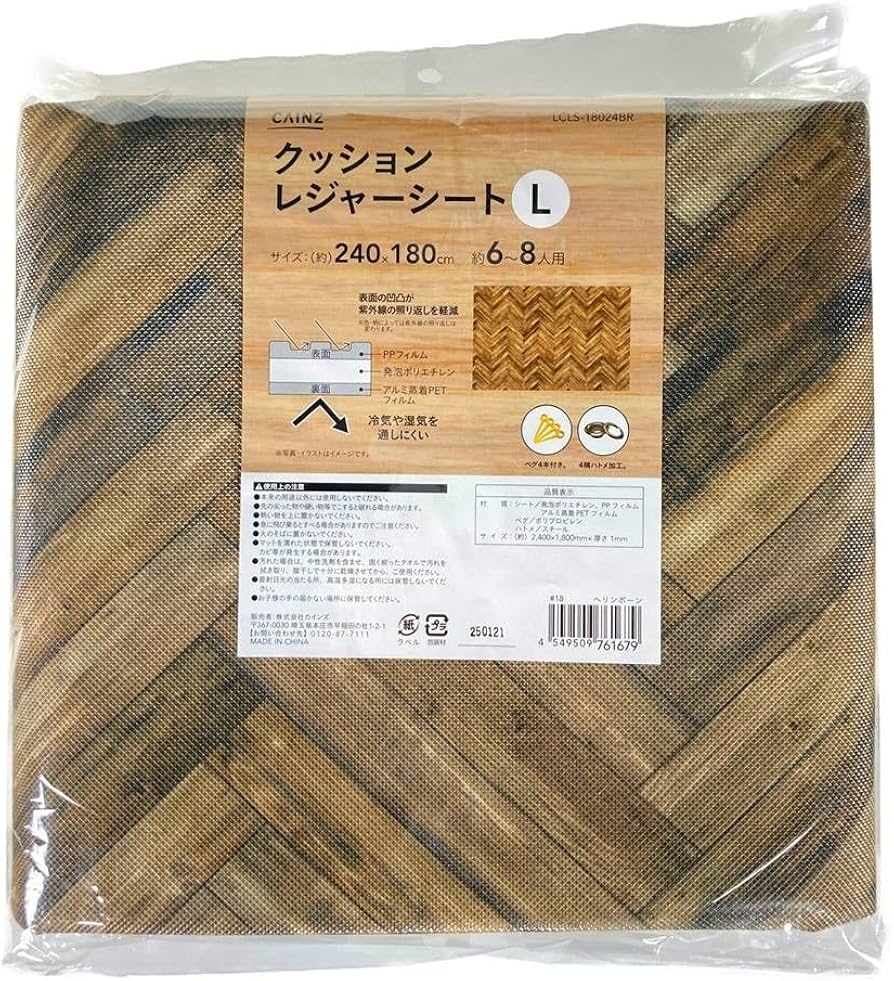 kousuke shimizu レジャーシート kousuke shimizu レジャーシート