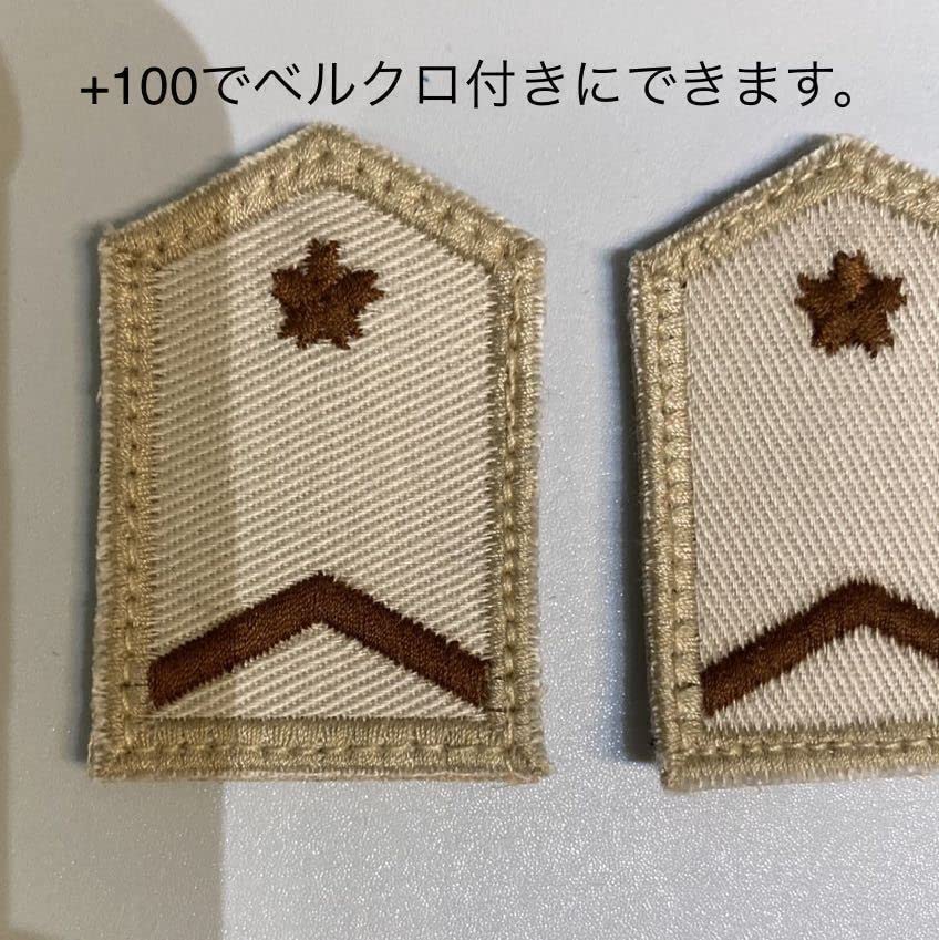 Amazon.co.jp: 陸上自衛隊 階級章 襟章 砂漠迷彩 ジブチ レプリカ 
