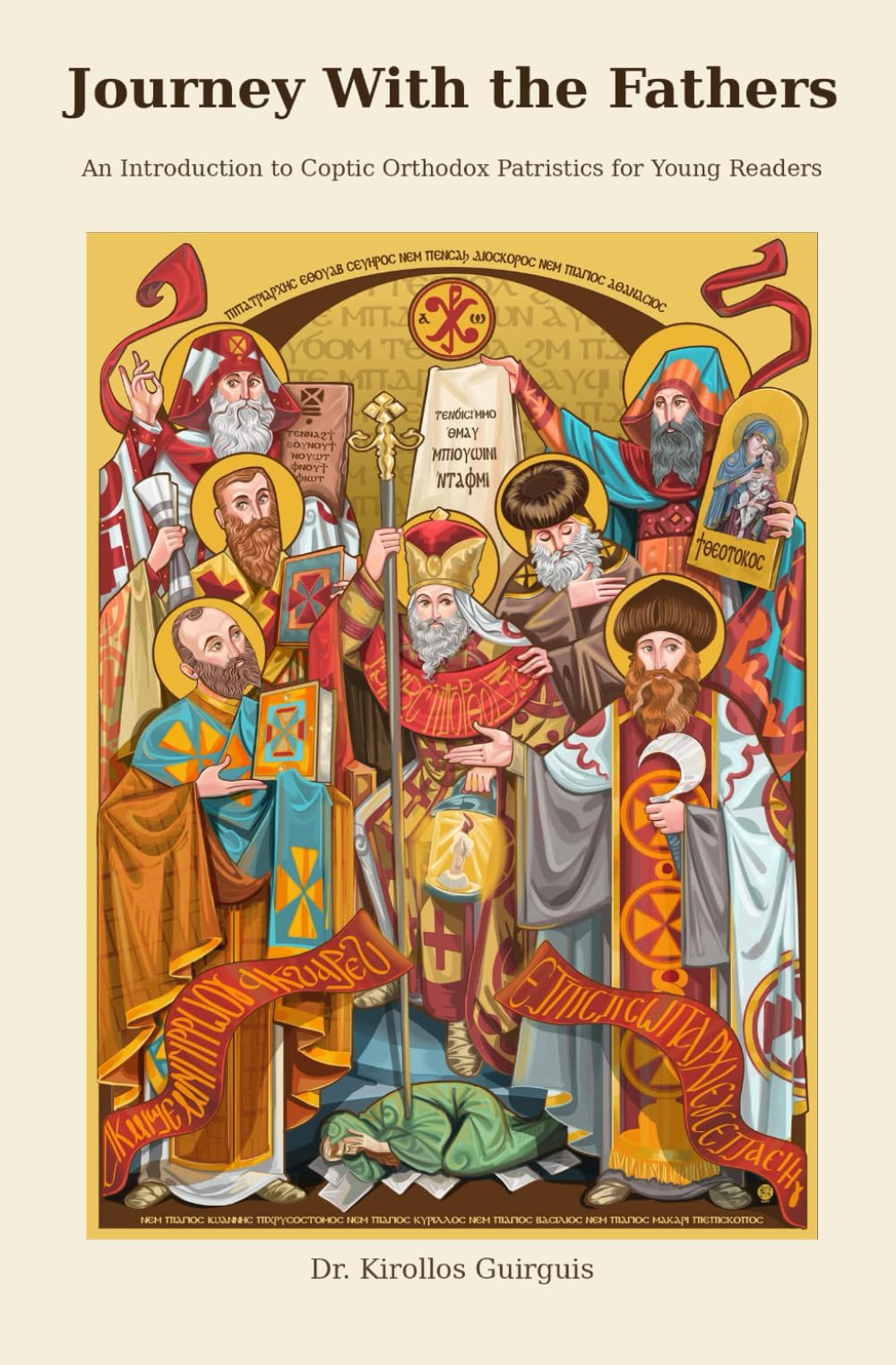 Journey With the Fathers: An Introduction to Coptic Orthodox Patristics for Young Readers (Journey through the Coptic Orthodox Faith for Young Readers)