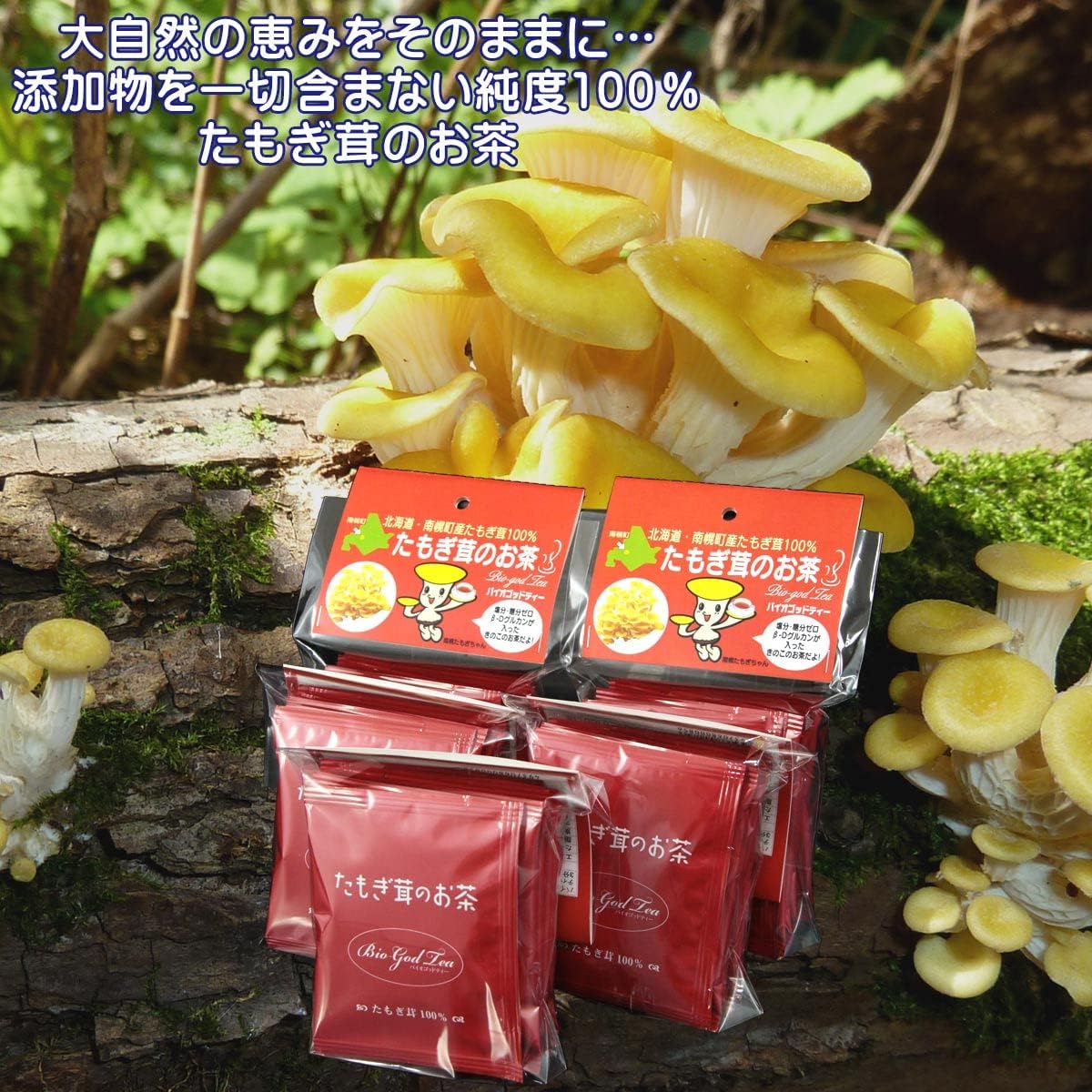 Amazon スリービー バイオゴッドティー たもぎ茸茶 2ｇ 8包 お試しセット ノーブランド品 茶葉 粉末ティー 通販