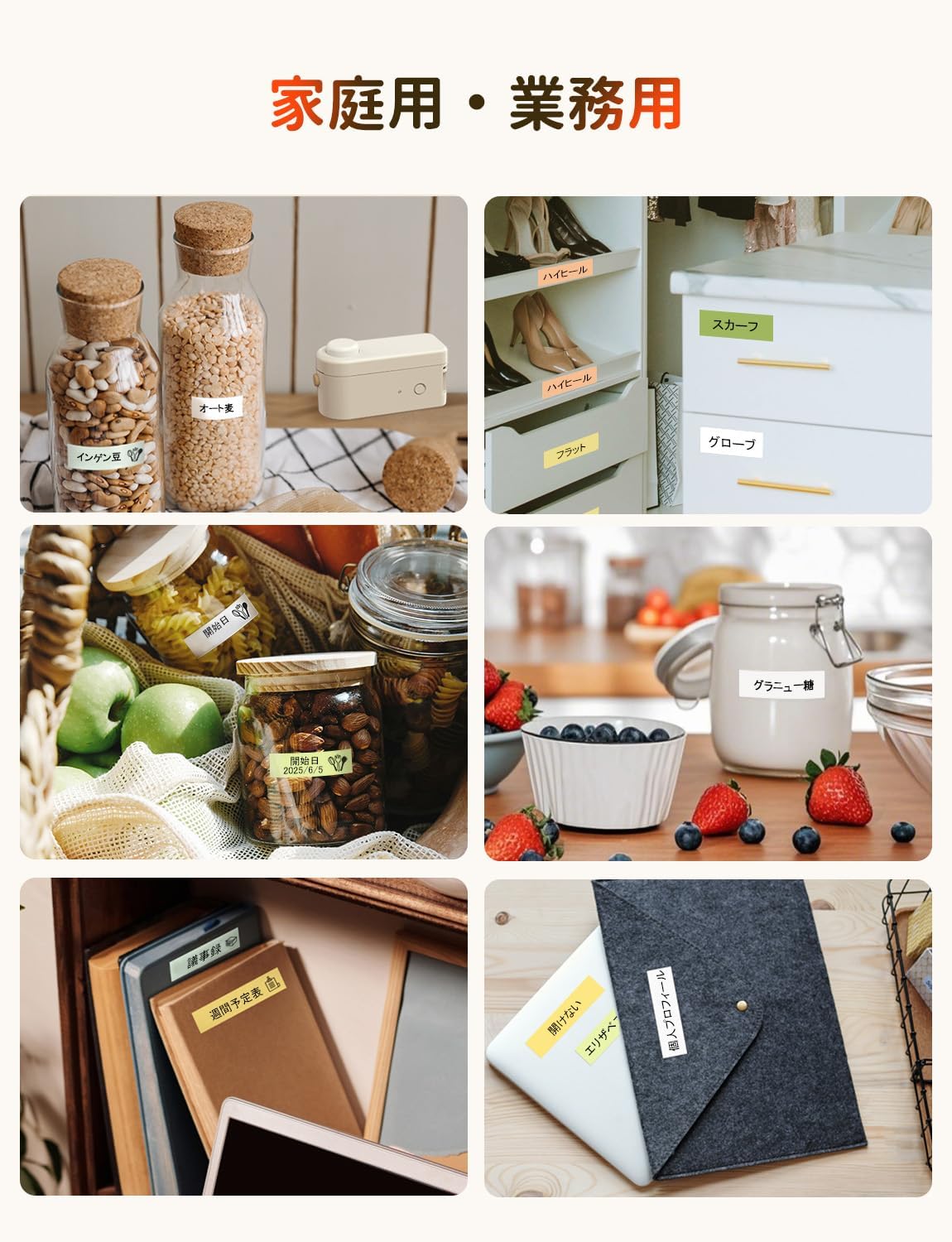 Collage of images showing MakeID L1-C labels used for organizing items in a kitchen and office
