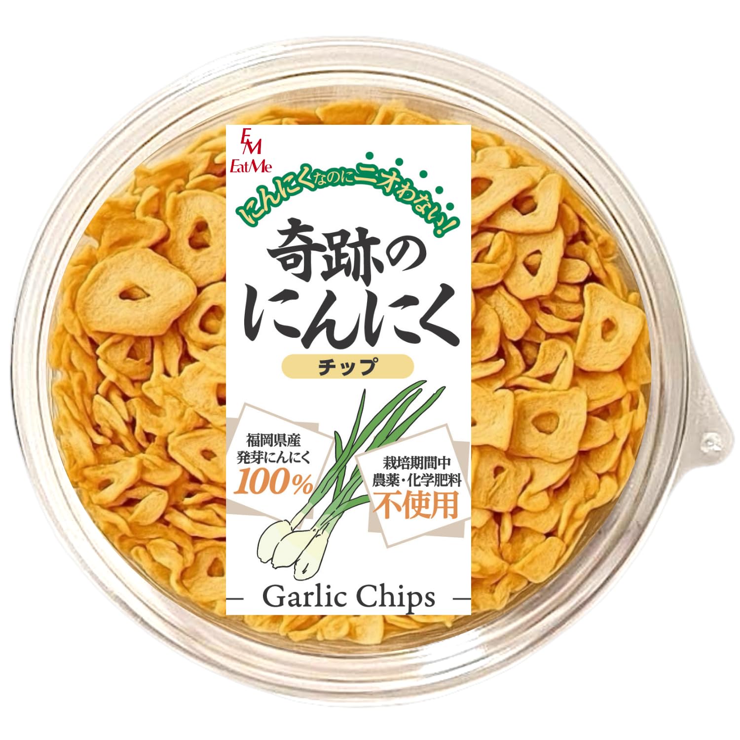[お口のニオイ残らない] イートミー 奇跡の ニンニクチップ ガーリックチップ…