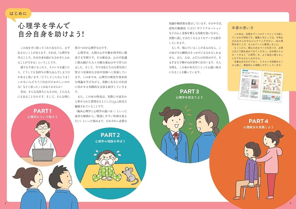 心理学本 71LVfquAGAL._UF350,350_QL80_.jpg