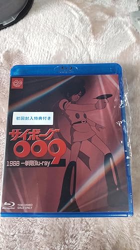 Amazon.co.jp: サイボーグ009 1968 DVD-COLLECTION : 田中雪弥, 白石