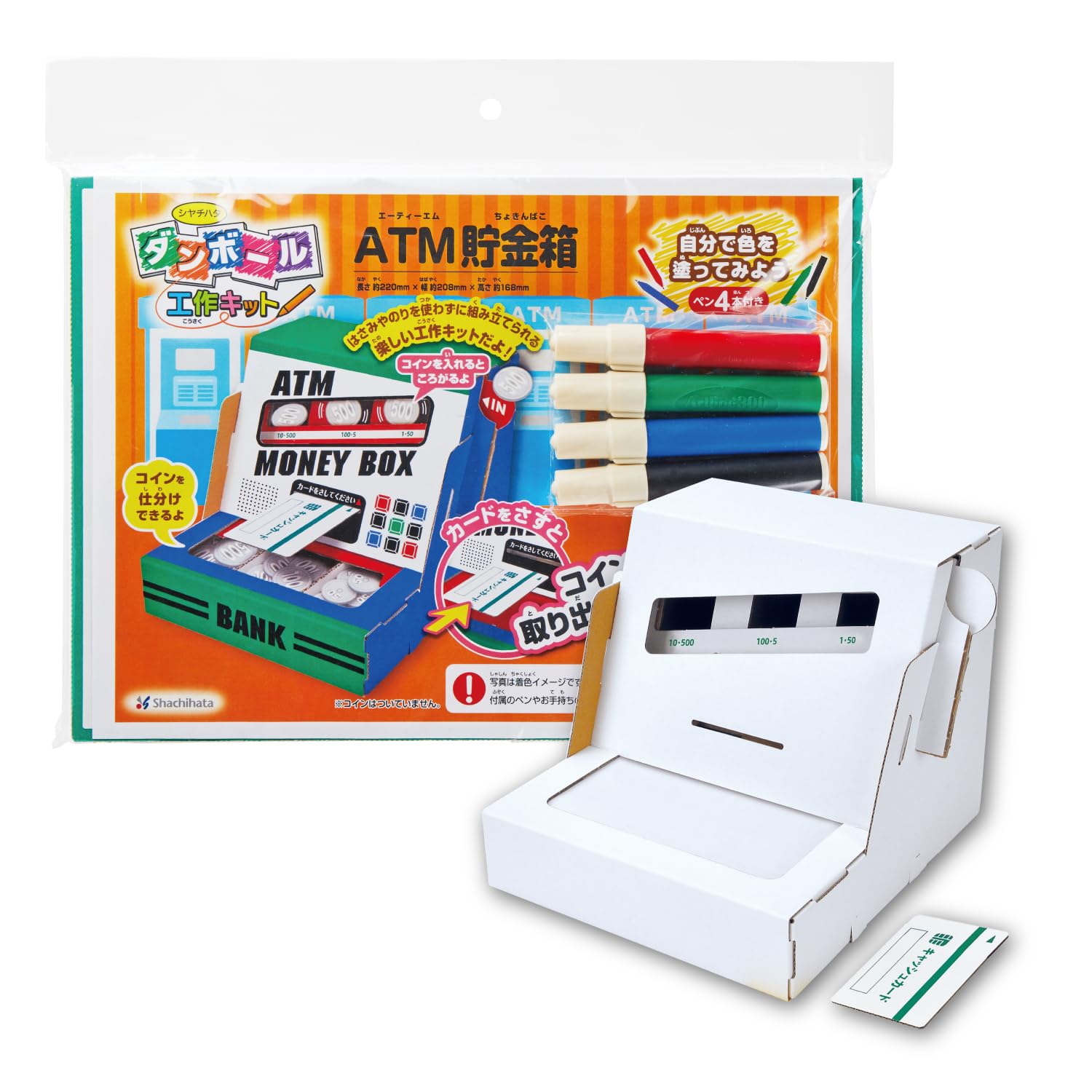 Amazon.co.jp: シャチハタ ダンボール工作キット ATM貯金箱 THM Amazon.co.jp: シャチハタ ダンボール工作キット ATM貯金箱 THM