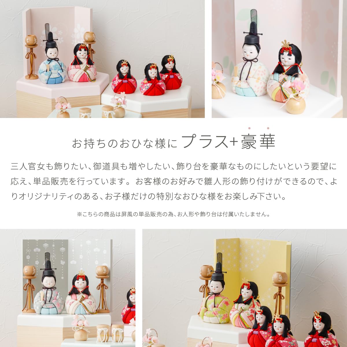 Amazon | 雛人形 おしゃれ オプション 屏風 -Hai color- 単品 二