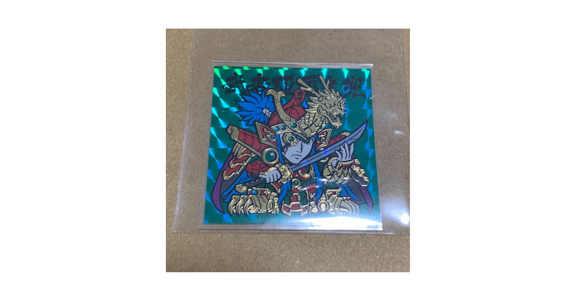 amo’s seal 武者駆雷主兜 ヘラクライスト 黄 さん家祭り シール amo's seal 武者駆雷主兜 ヘラクライスト 黄 さん家祭り シール