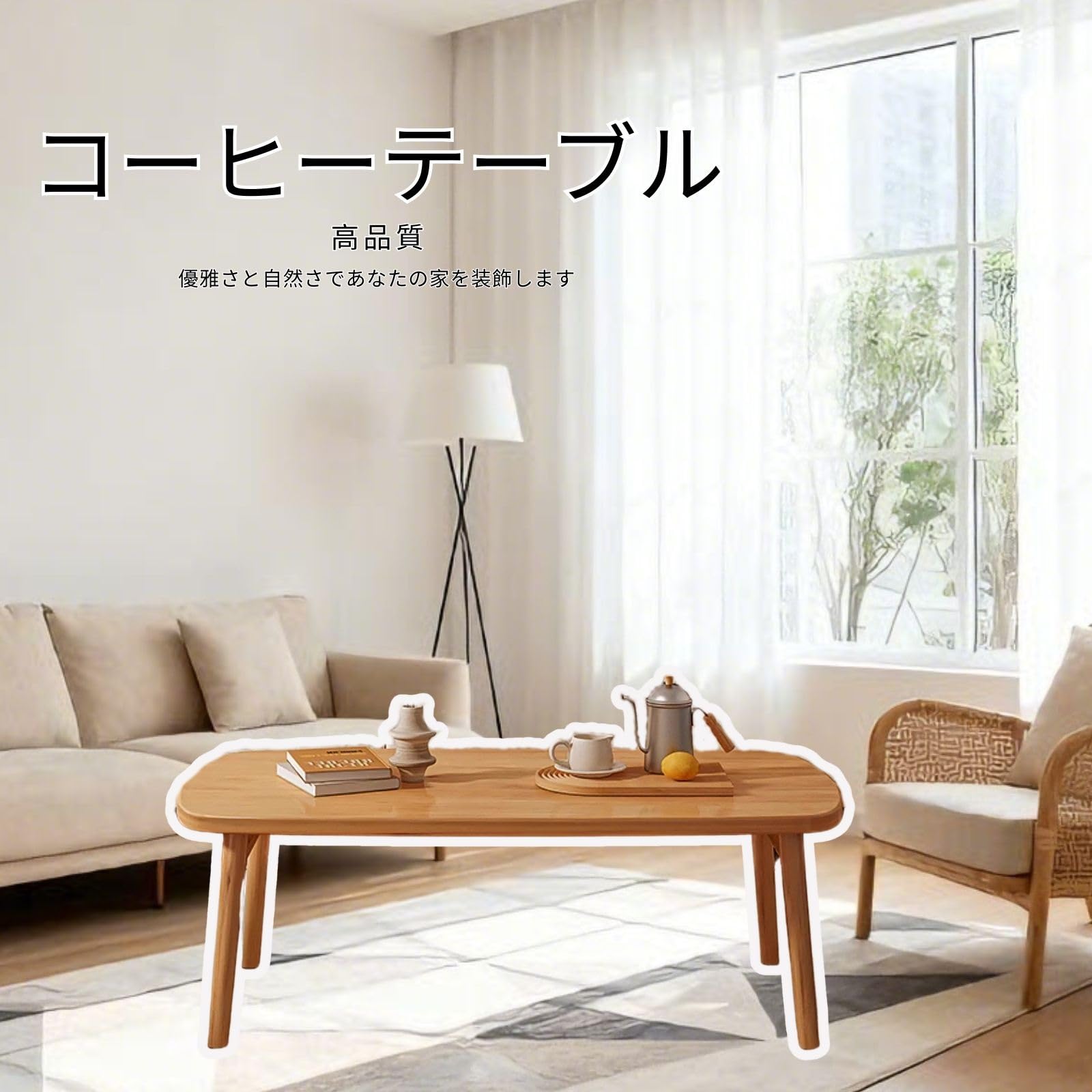 Amazon.co.jp: 折りたたみ ローテーブル センターテーブル 木製 オーク