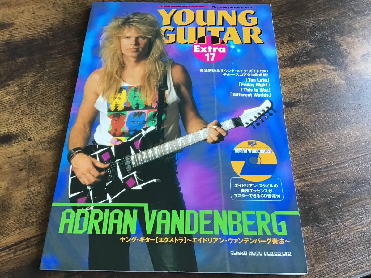ヤングギター エクストラ 31冊セット YOUNG GUITAR スコア 楽譜 楽譜 Young Guitar Extra ヤングギター エクストラ スコア