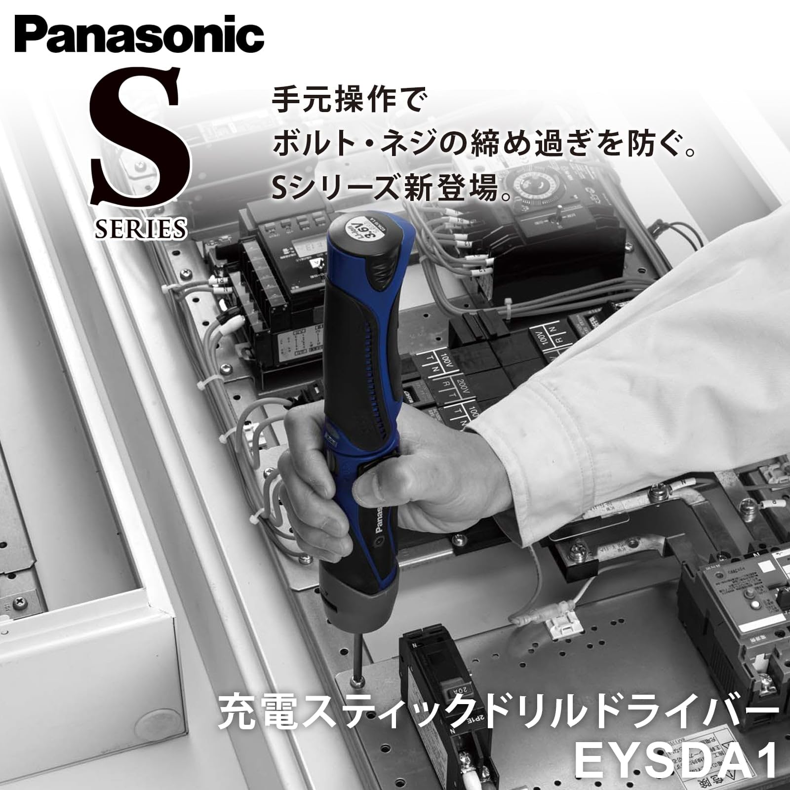Amazon.co.jp: Panasonic 充電ドリルドライバー 3．6V 