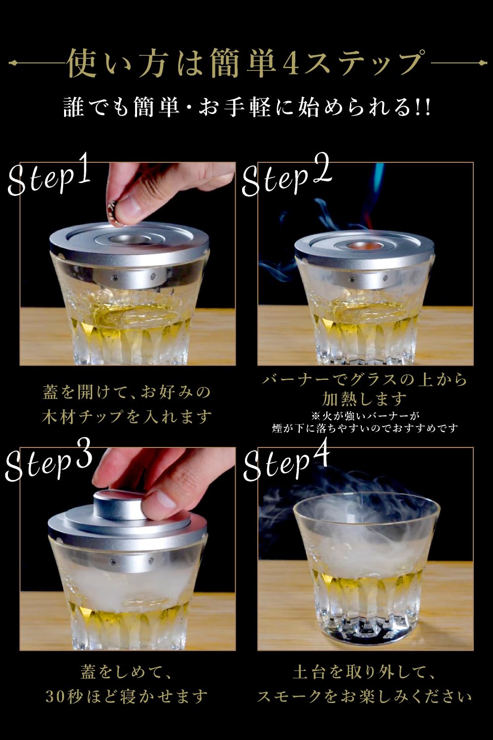Amazon.co.jp: ReSmoked 2.0【自宅で簡単BAR気分】 燻製器 家庭