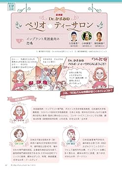 デンタルハイジーン Life is colorful！ 待ったなしの歯科衛生士