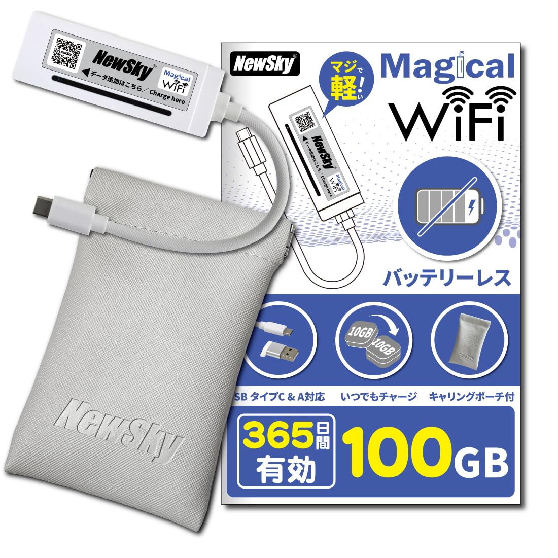 Amazon.co.jp: 【バッテリーレス・小型＆軽量モバイルルーター】NewSky