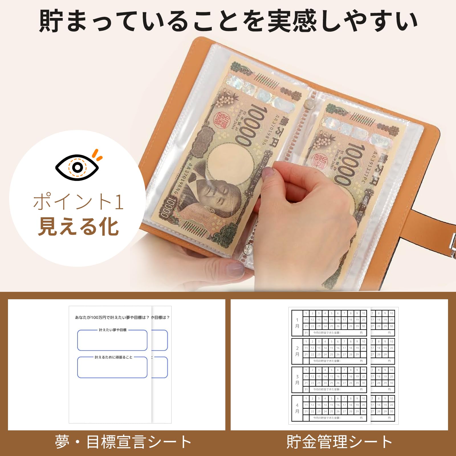 Amazon.co.jp: 貯金バインダー 100日計画 お札専用貯金ファイル 10000