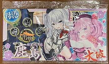 【翌日発送】艦これ プレイマット Amazon.co.jp: 艦これ 練習巡洋艦 鹿島 プレイマット : おもちゃ