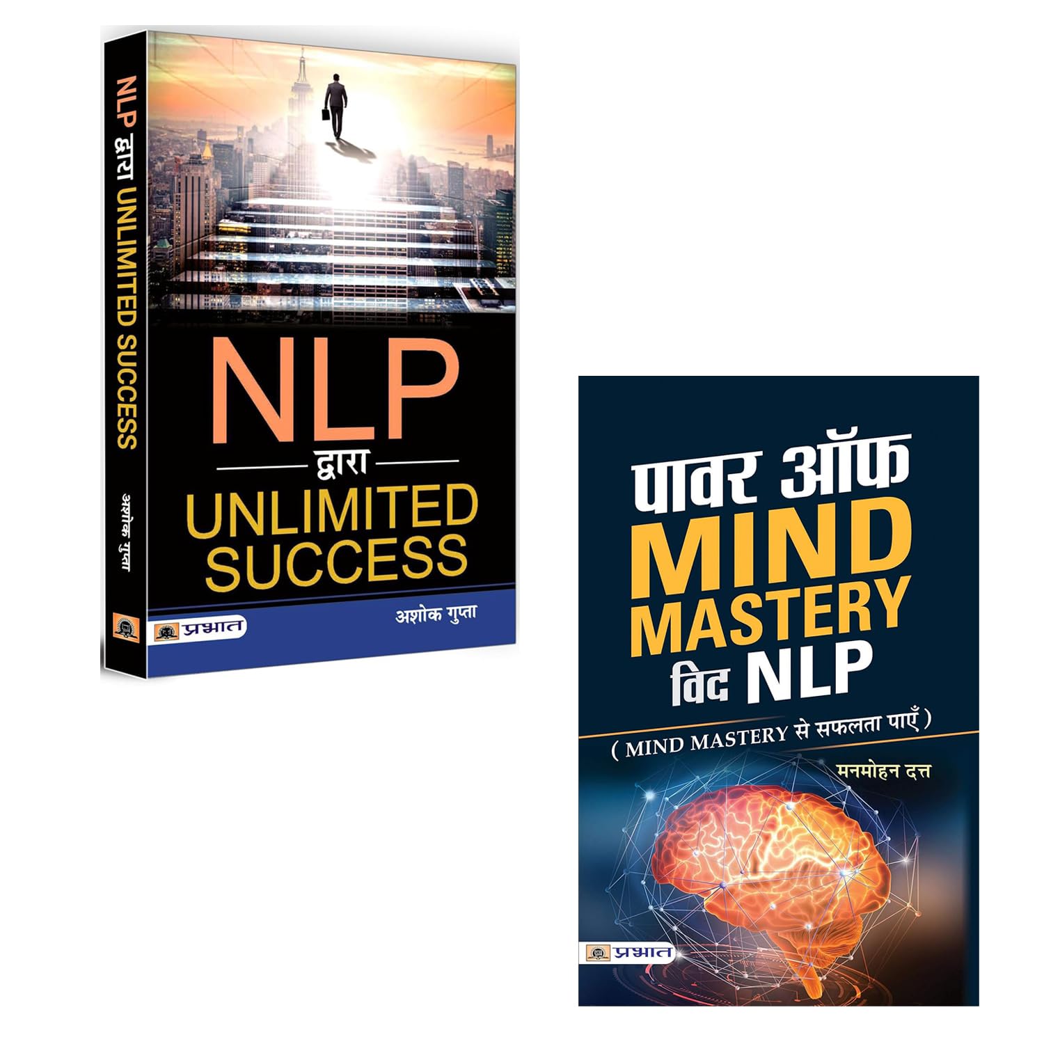 NLP Dwara Unlimited Success + Power of Mind Mastery With NLP | Self Help Books | Self Esteem | NLP Techniques | Mind Mastery | Self-Improvement | Confidence Building | Brain Exercises | Personal Transformation | Emotional Intelligence | Practical NLP | Focus & Clarity | Spiritual Power | Success Principles | Mind Control (Set of 2 Hindi Books)
