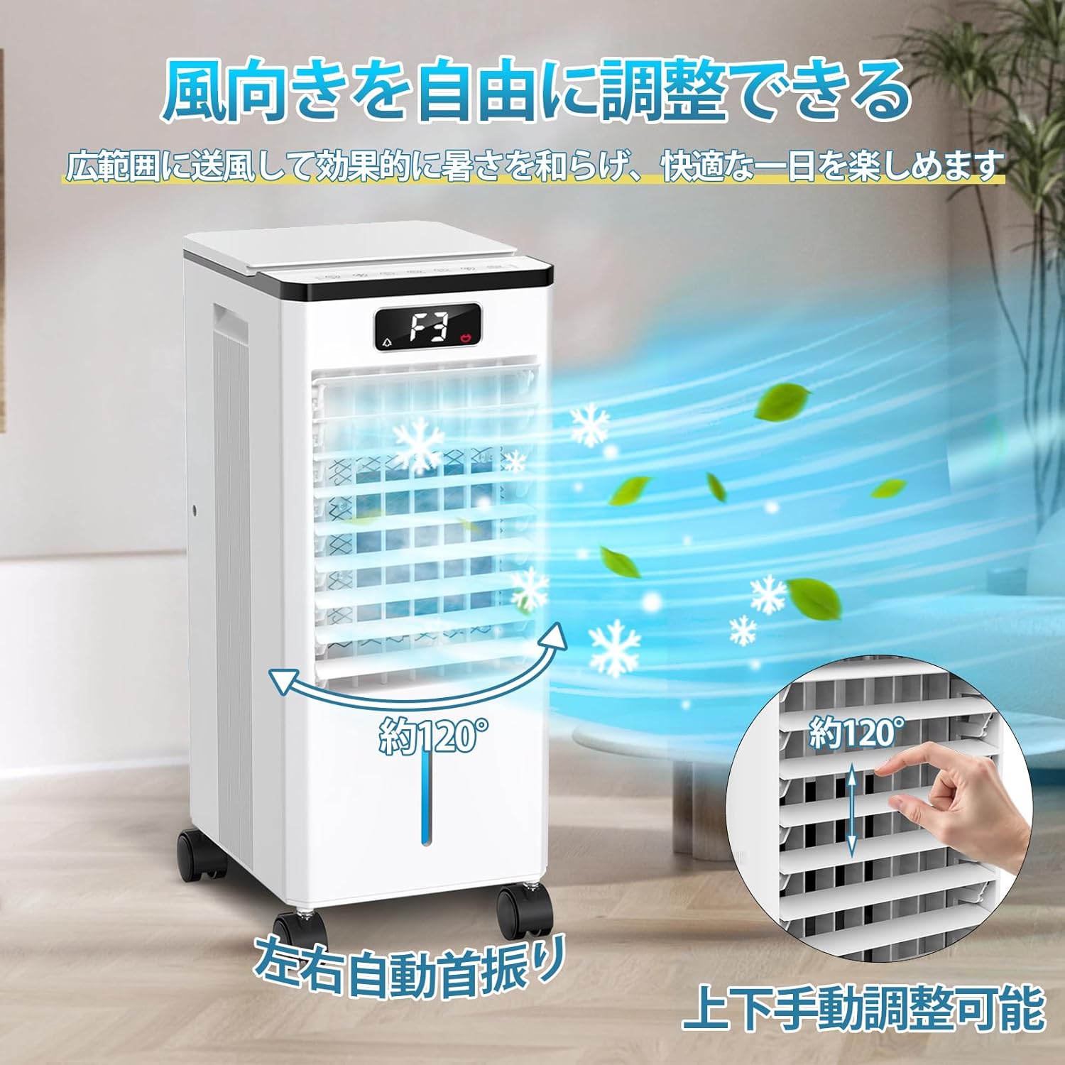 冷風機 冷風扇 冷風扇風機 強力 大容量 8L水タンク 3段階風量調整