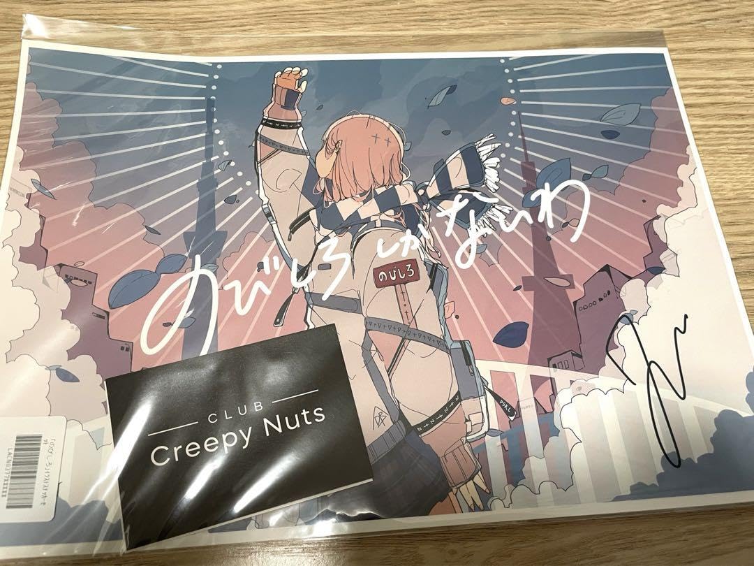 CreepyNuts バレる ステッカー Amazon | creepynuts のびしろ ステッカー&ファイルセット | シール