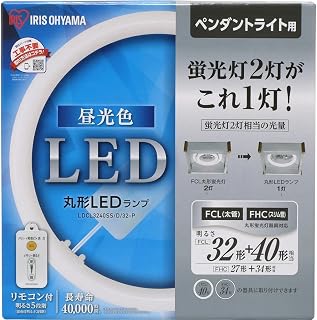 【節電対策】 アイリスオーヤマ LED 丸型 (FCL) 32形+40形 昼光色 リモコン付き ペンダントライト用 丸型蛍光灯 LDCL3240SS/D/32-P